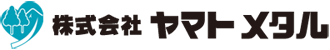 株式会社ヤマトメタル